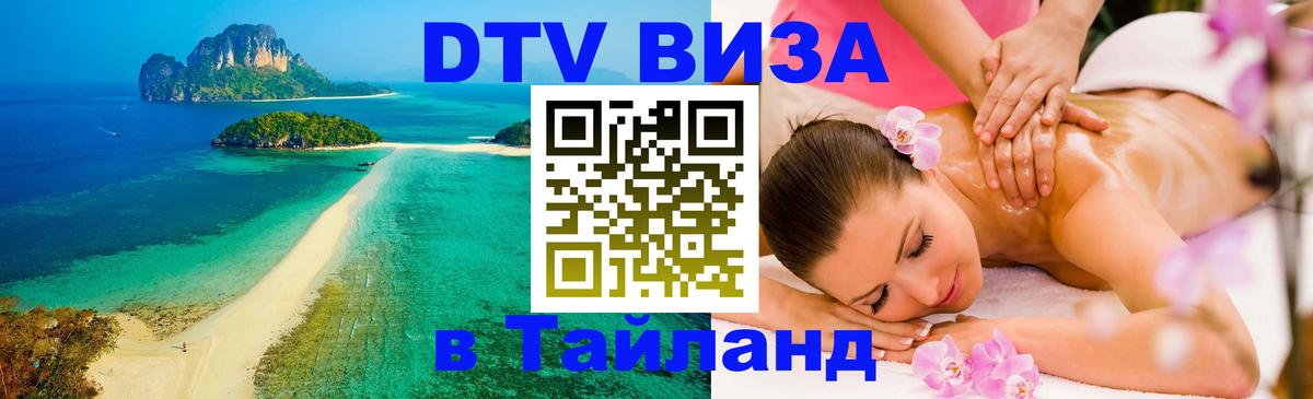 Сколько стоит DTV виза — актуальные цены, оформление даже без документов - 03.10.2025 